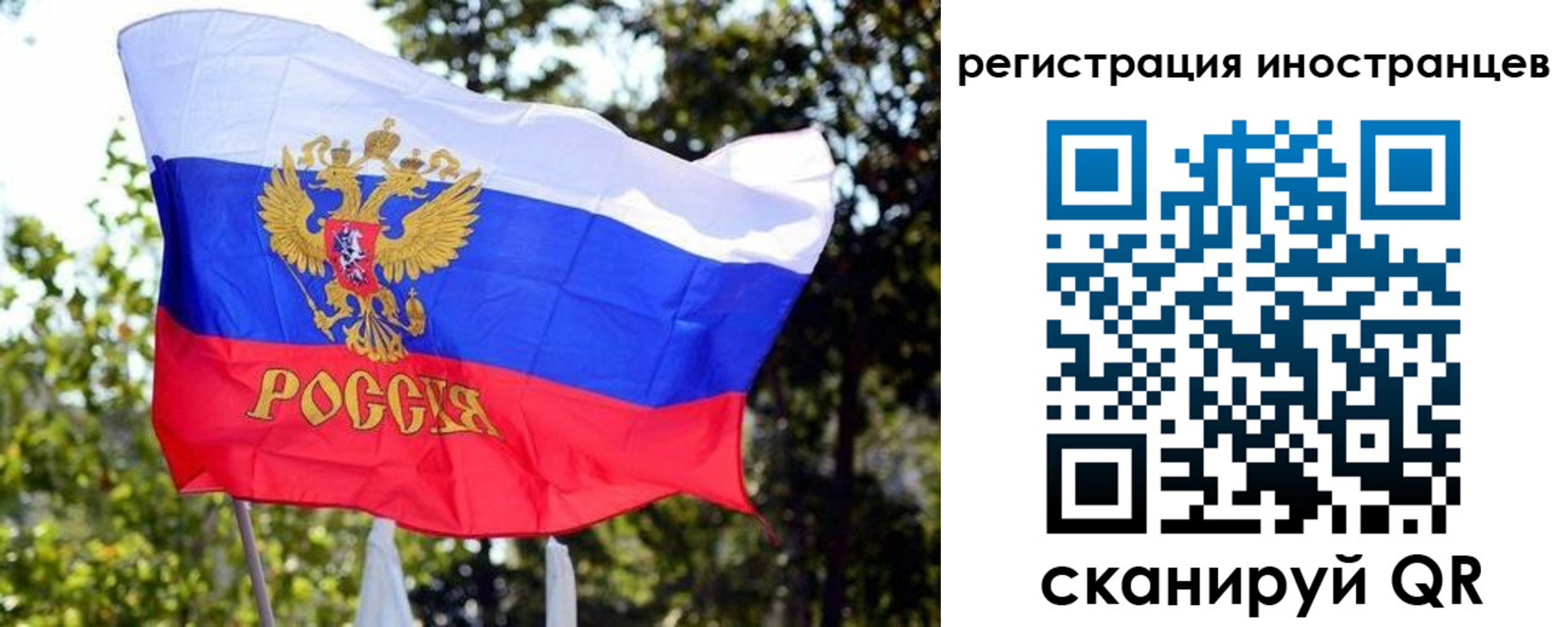 временная регистрация недорого в Лакинске
