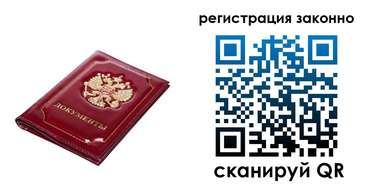 временная регистрация адрес в Лакинске
