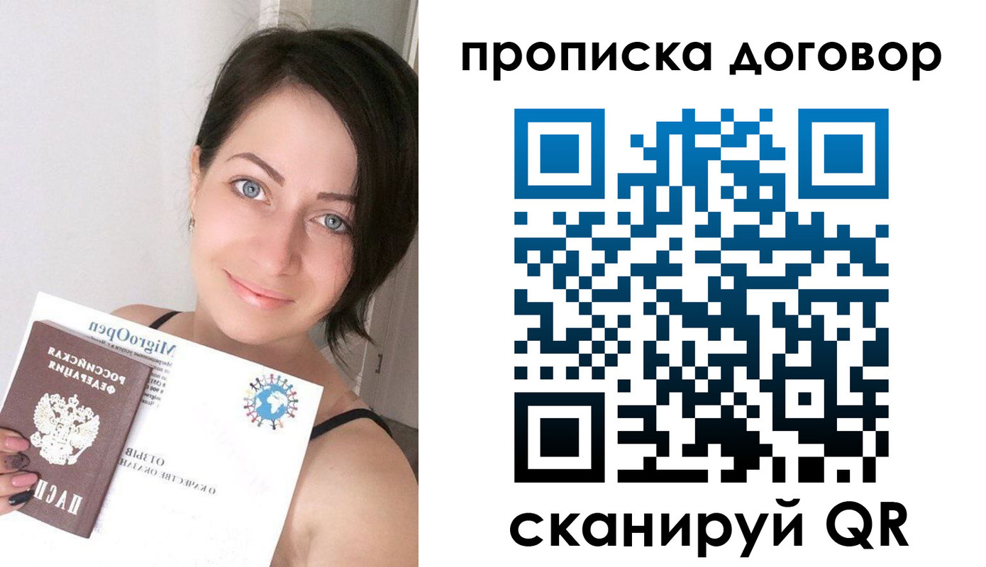 временная регистрация адрес в Лакинске