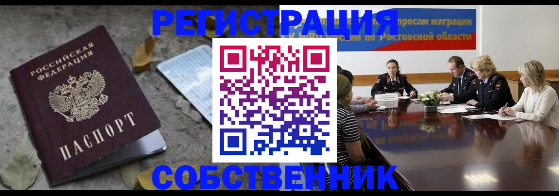 временная регистрация законно в Лакинске