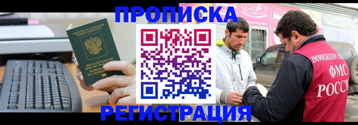 найти адрес прописки в Лакинске