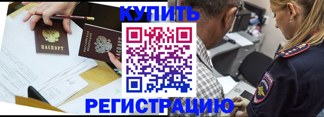 временная регистрация госуслуги в Лакинске