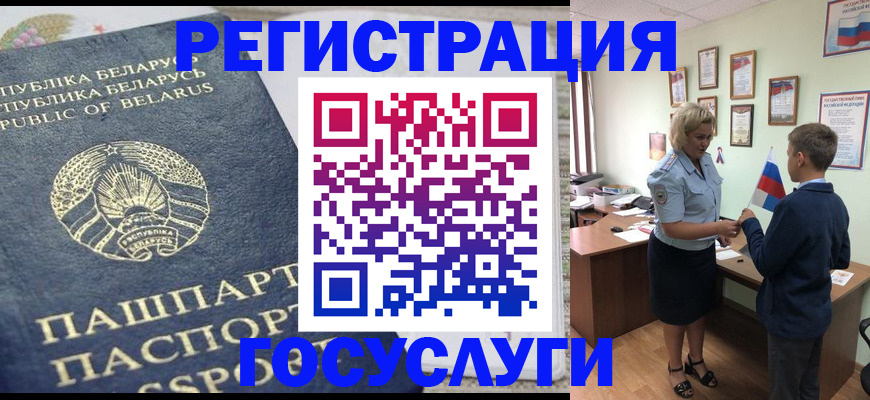 временная прописка в Лакинске