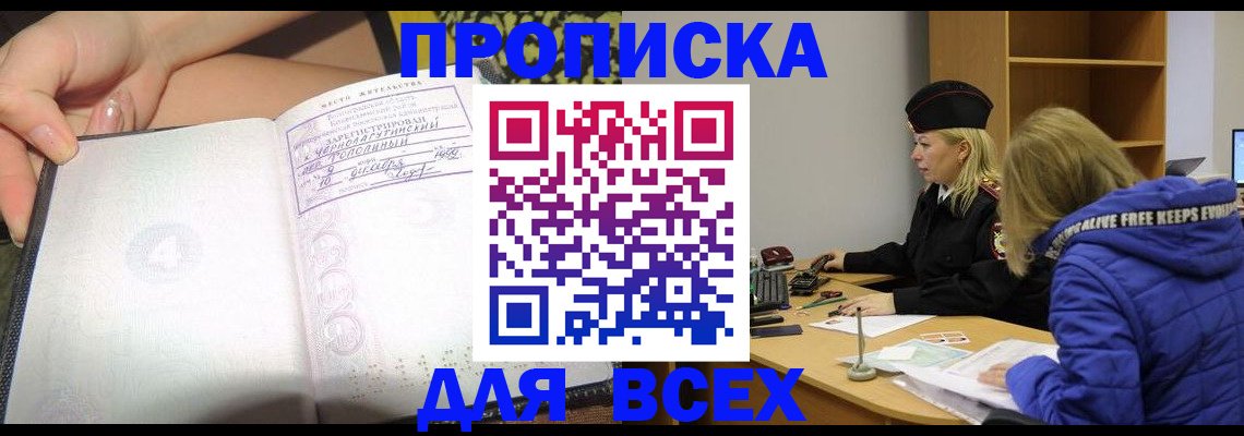 прописка иностранных граждан в Лакинске