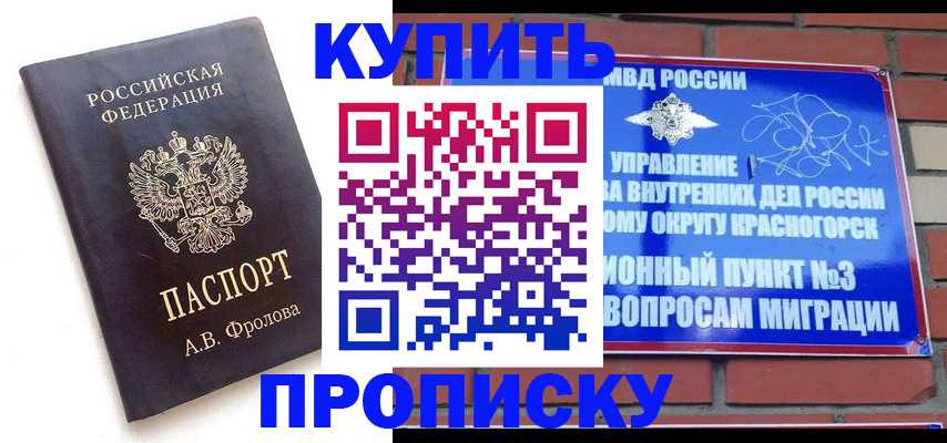 прописка поиск в Лакинске